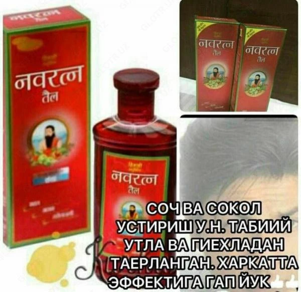 Масло для волос, снимает стресс и головные боли - Navratna