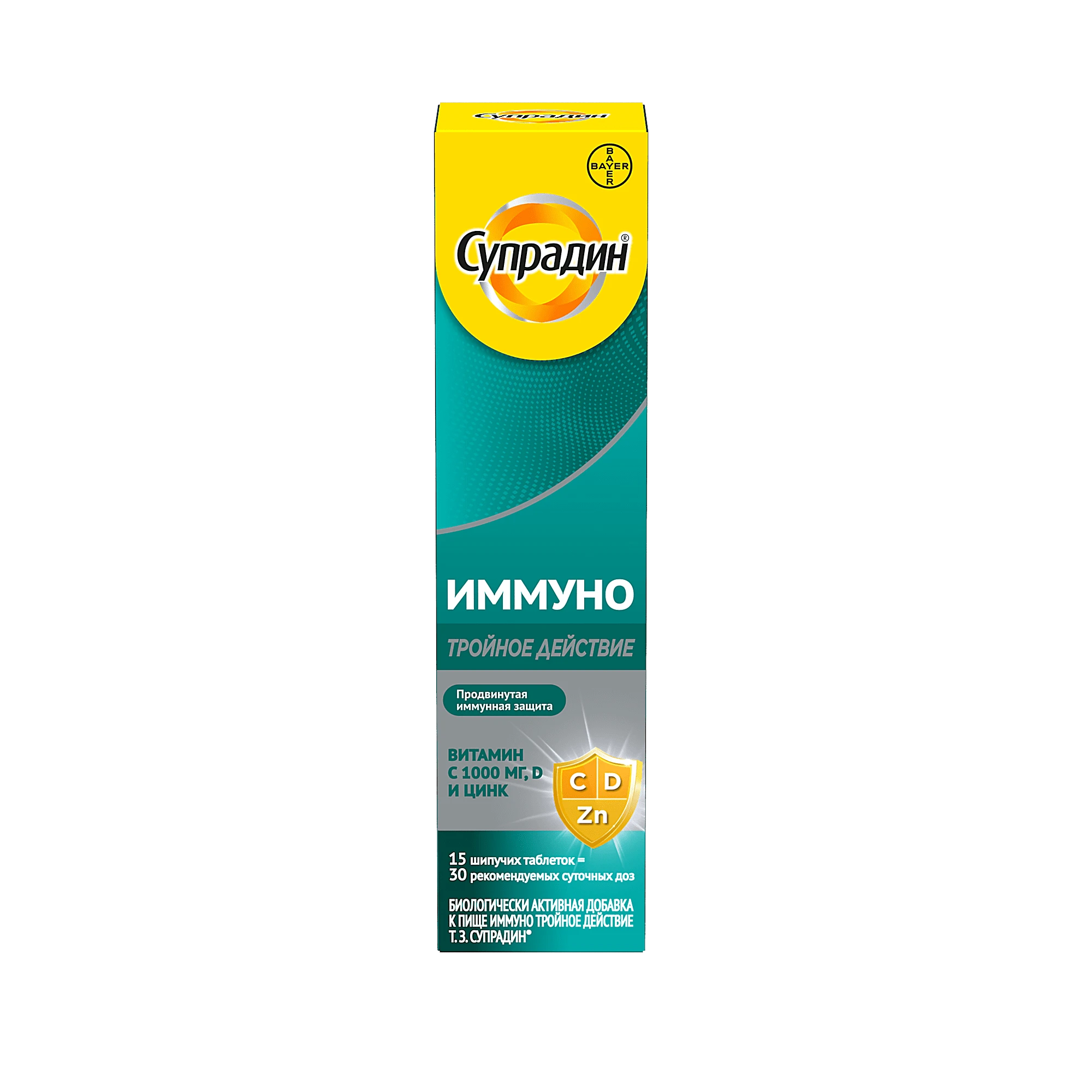 СУПРАДИН ИММУНО ТРОЙНОЕ ДЕЙСТВИЕ таблетки N15