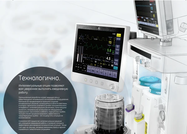 Apparat medisinskiy narkozno-dixatelniy dlya vzroslix, detey i novorojdennix Carestation 620, proizvodstva GE Healthcare