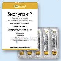 БИОСУЛИН Р 3мл 100ед/мл N5