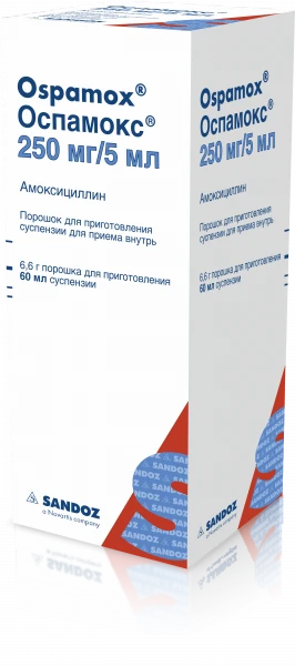 Оспамокс порошок 250мг/50мл N1