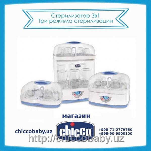 Стерилизатор Chicco (Чико) для бутылочек 3 в 1