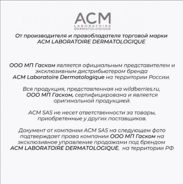 Витиколор гель маскирующий при витилиго Viticolor