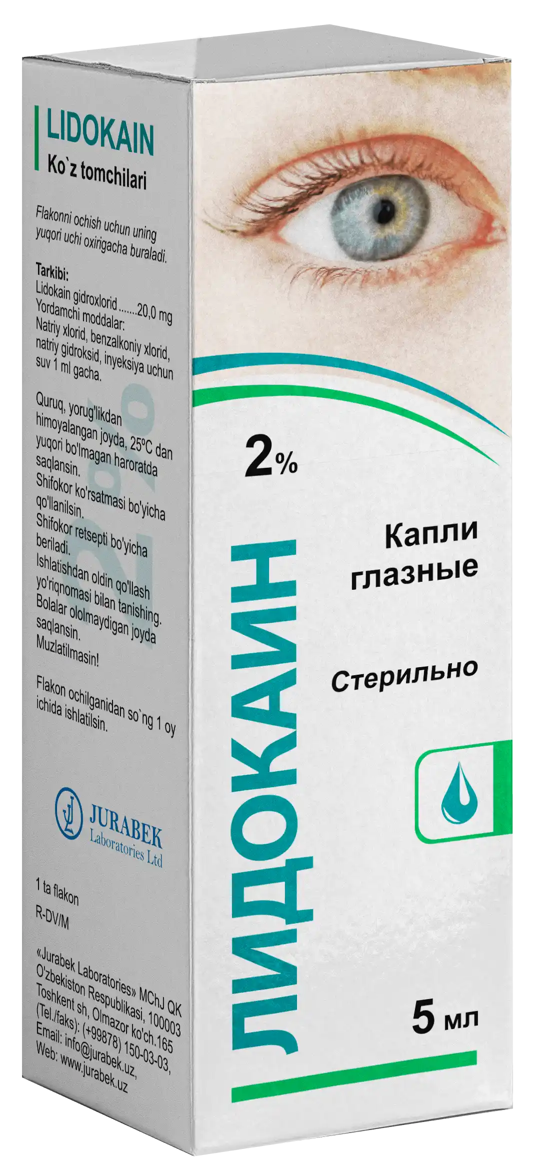 ЛИДОКАИН капли глазные 5мл 2%