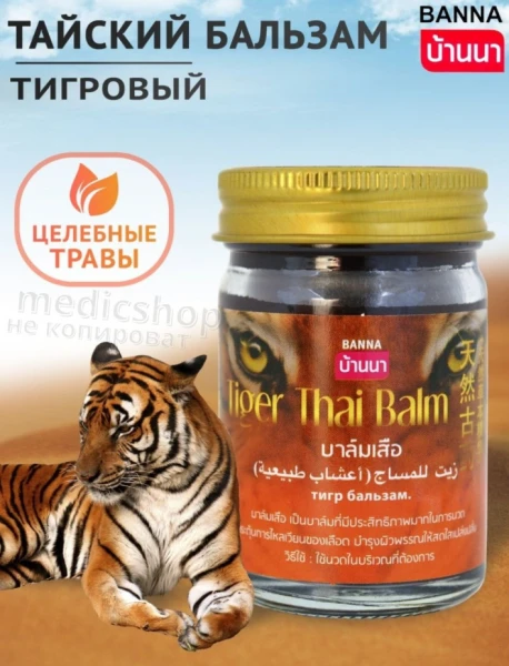 Tayskiy balzam Tigra Banna, 200 g