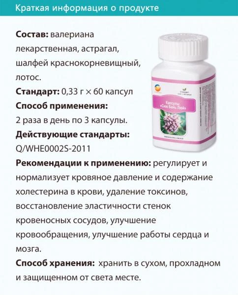 «Сюе Бань Люй» - қон тозалаш Happiness