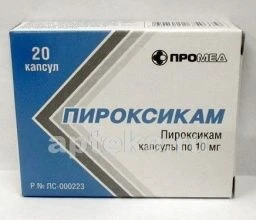 ПИРОКСИКАМ 0,01 капсулы N20