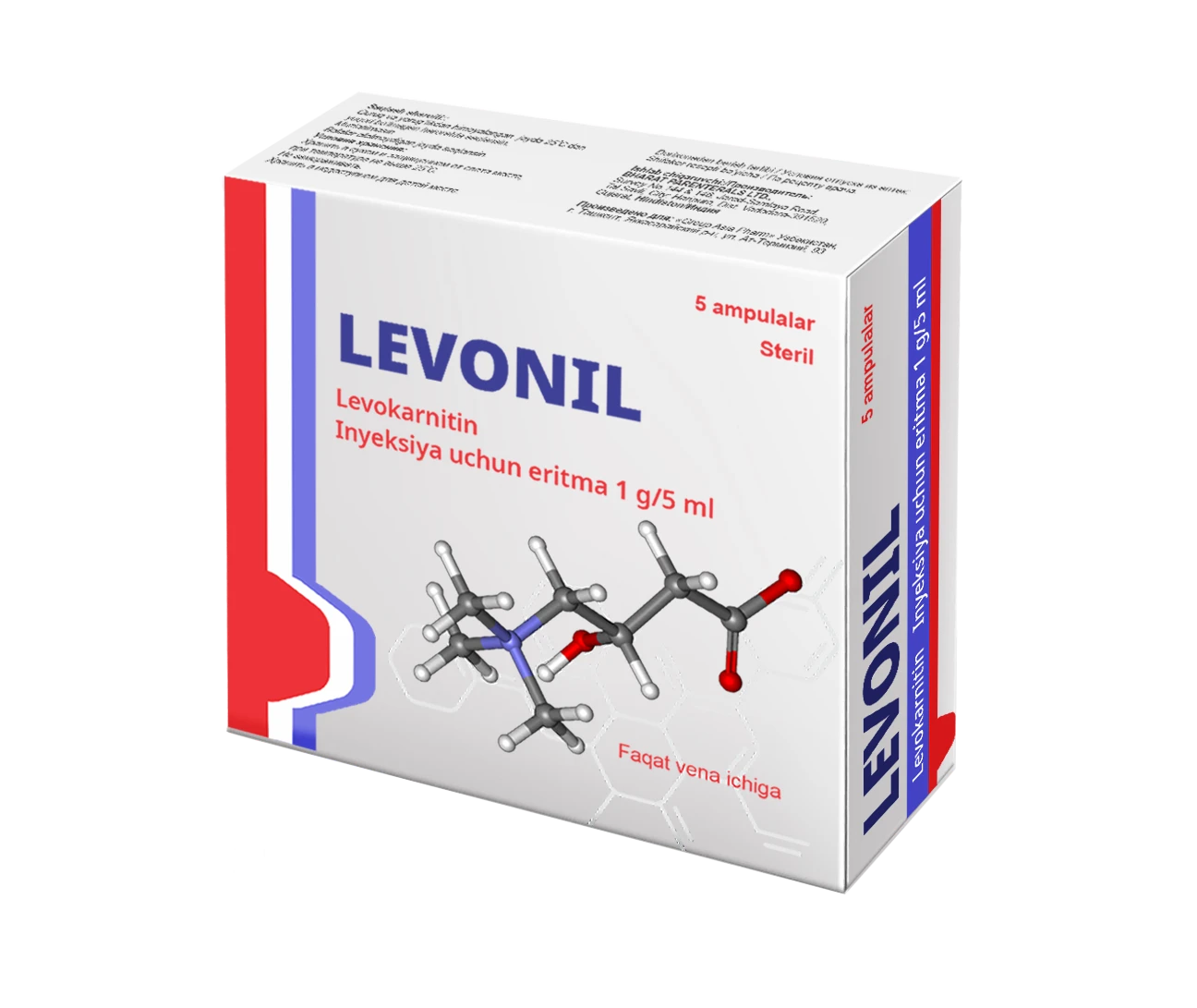 Левонил раствор для инъекций 5мл N5