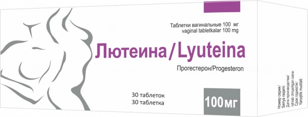 ЛЮТЕИНА таблетки 100мг N30