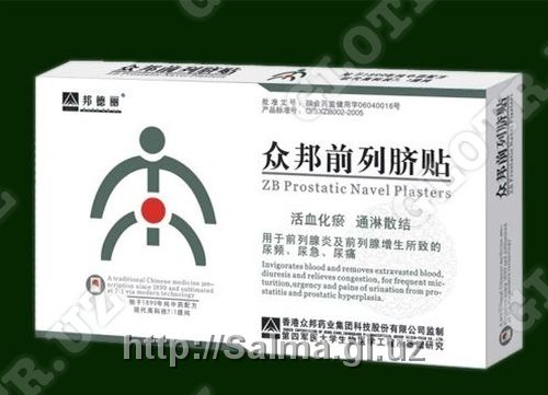 Урологический пластырь ZB Prostatic Navel Plaster