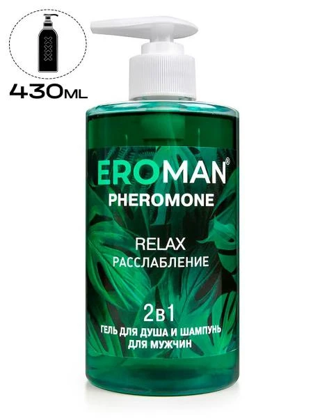 RELAX feromonli dush geli va shampun