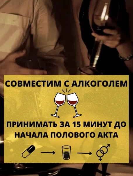 Пепарат для мужчин Красный кенгуру, 10 табл