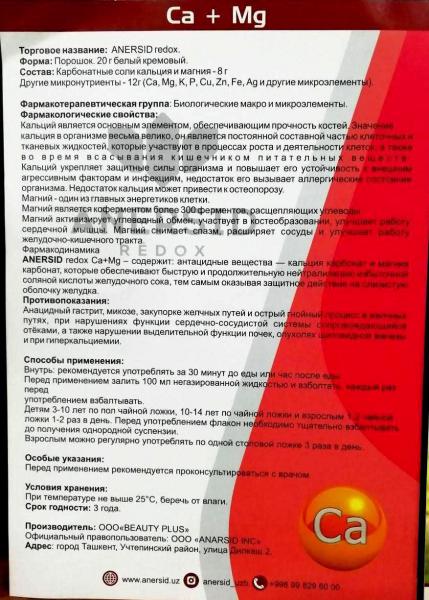 Vitaminnie preparati Anersid redox Ca+Mg