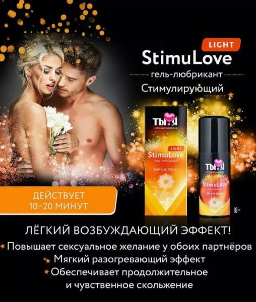 Yengil ta'sirli isituvchi moylash - 20 g