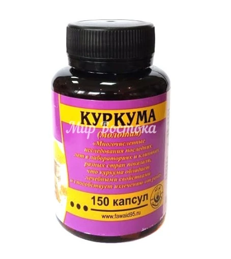 Fawaid kapsulalarida maydalangan zerdeçal (150 kapsula)