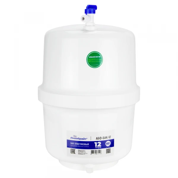 Бак для обратного осмоса 8 л