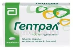 ГЕПТРАЛ 0,4 таблетки N20