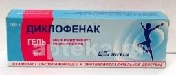 ДИКЛОФЕНАК гель 5%