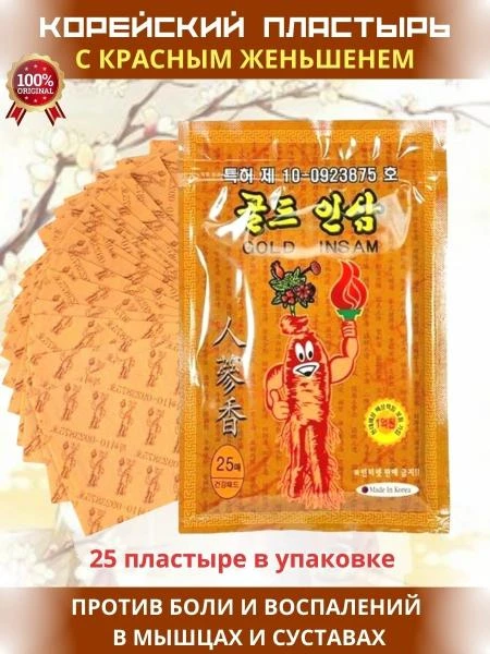 Gold Insam Пластырь с красным корейским женьшенем