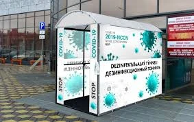 Dezinfeksionniy tunnel