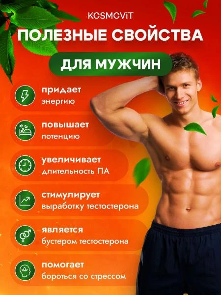 Паста Epimedium Tribuluslu Macun