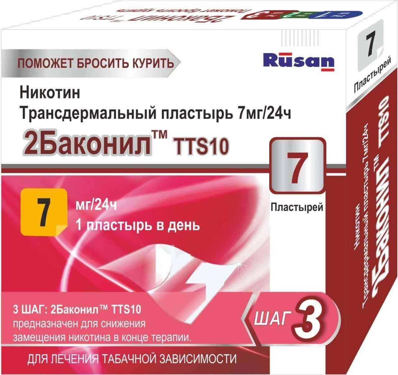 Tubakonil 7 mg №7 2Bakonil TM TTS plastir transdermalniy