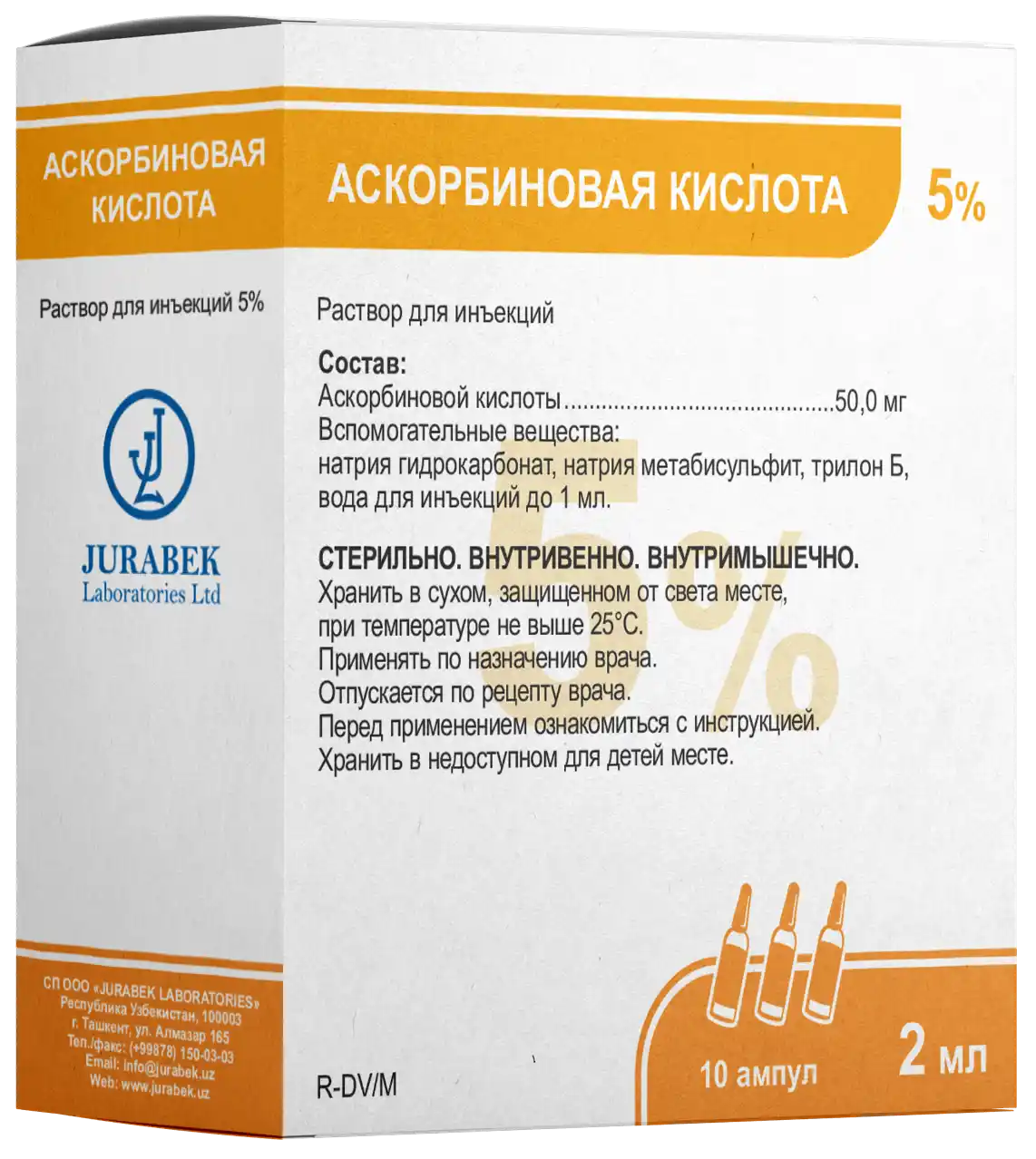 АСКОРБИНОВАЯ КИСЛОТА раствор для инъекций 2мл 5% N10