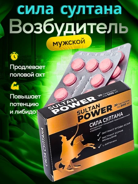 Erkaklar uchun "Sultonning kuchi" preparati