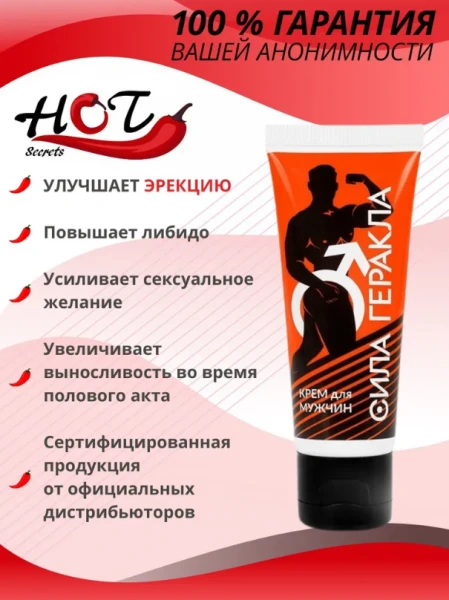 Hayajonli samimiy krem bioritmlari Gerkulesning kuchi, 15 ml