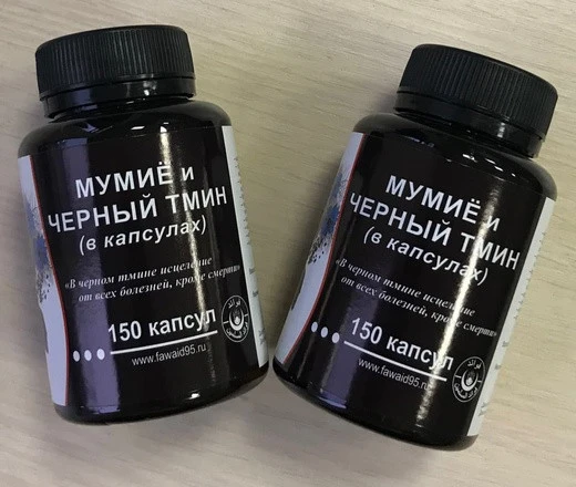 Мумие и черный тмин в капсулах