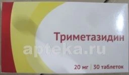 ТРИМЕТАЗИДИН 0,02 таблетки N30