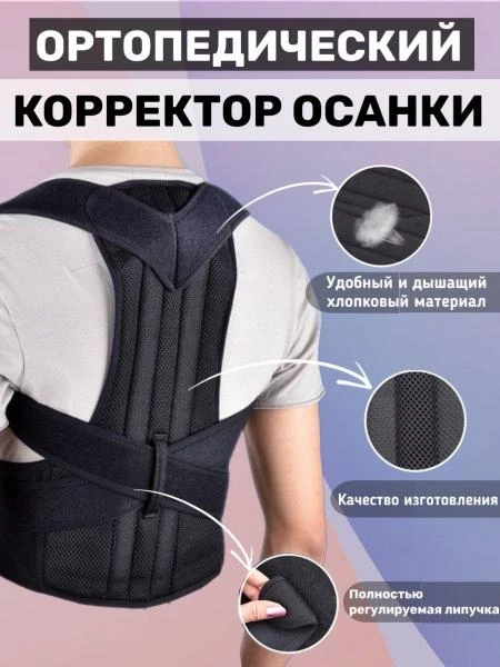 Женский корректор осанки "Back Pain, Need Help"