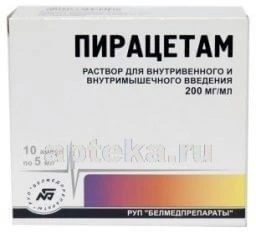 ПИРАЦЕТАМ 0,2/МЛ раствор 5мл N10