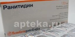 РАНИТИДИН 0,15 таблетки N30