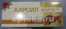 КАРСИЛ ФОРТЕ 0,09 капсулы N30