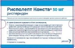 РИСПОЛЕПТ КОНСТА 0,05+УСТРОЙСТО ALARIS порошок