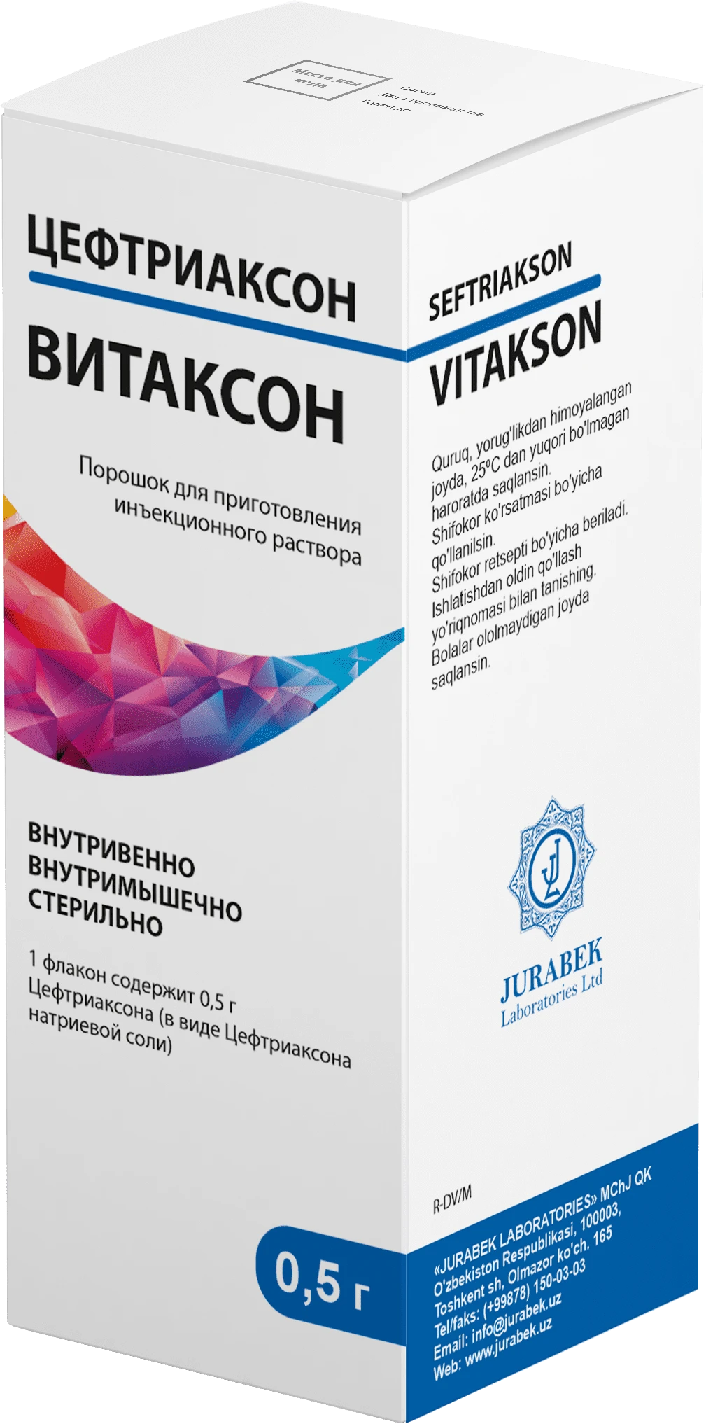 ВИТАКСОН порошок 0,5г N1