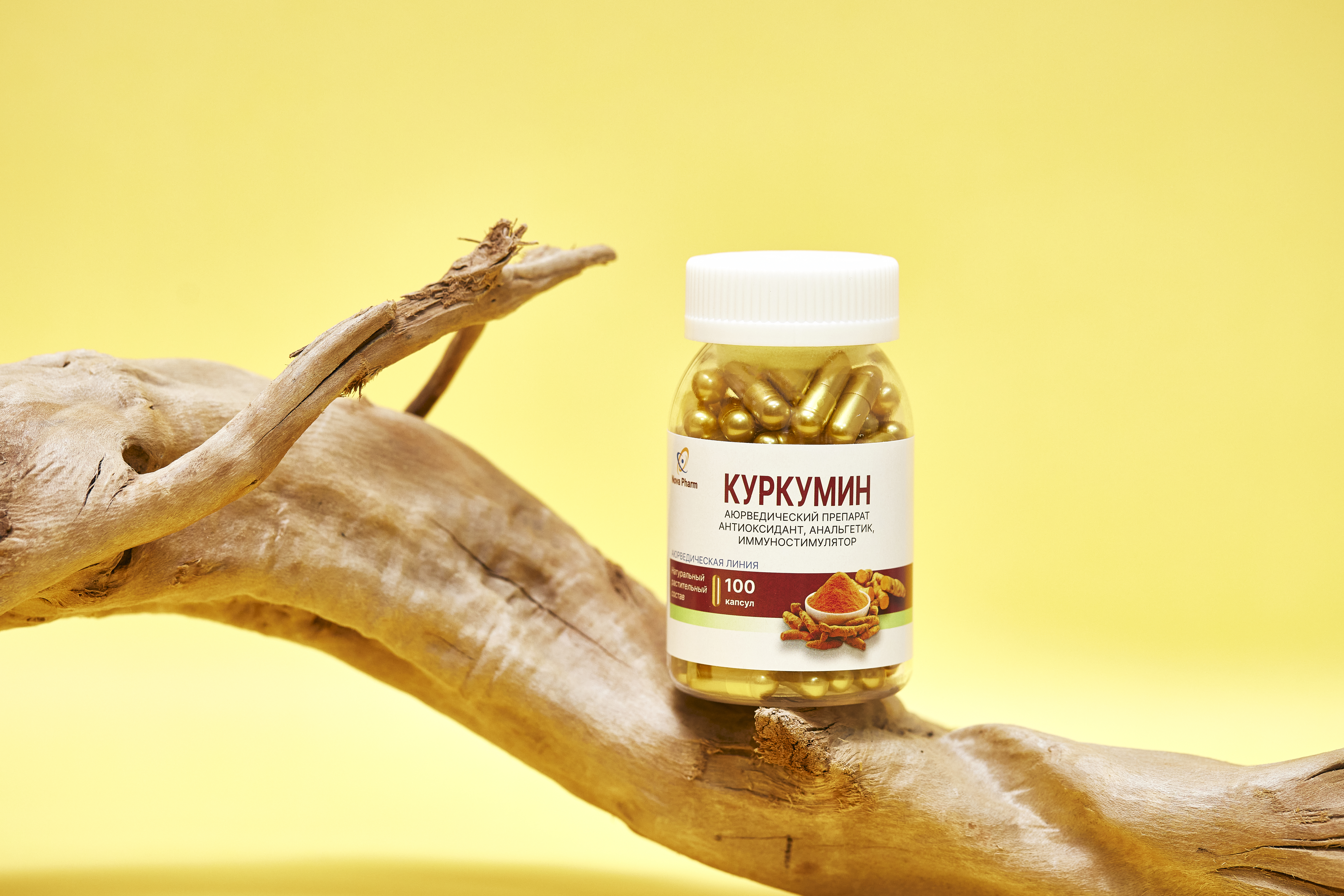КУРКУМИН капсулы N100