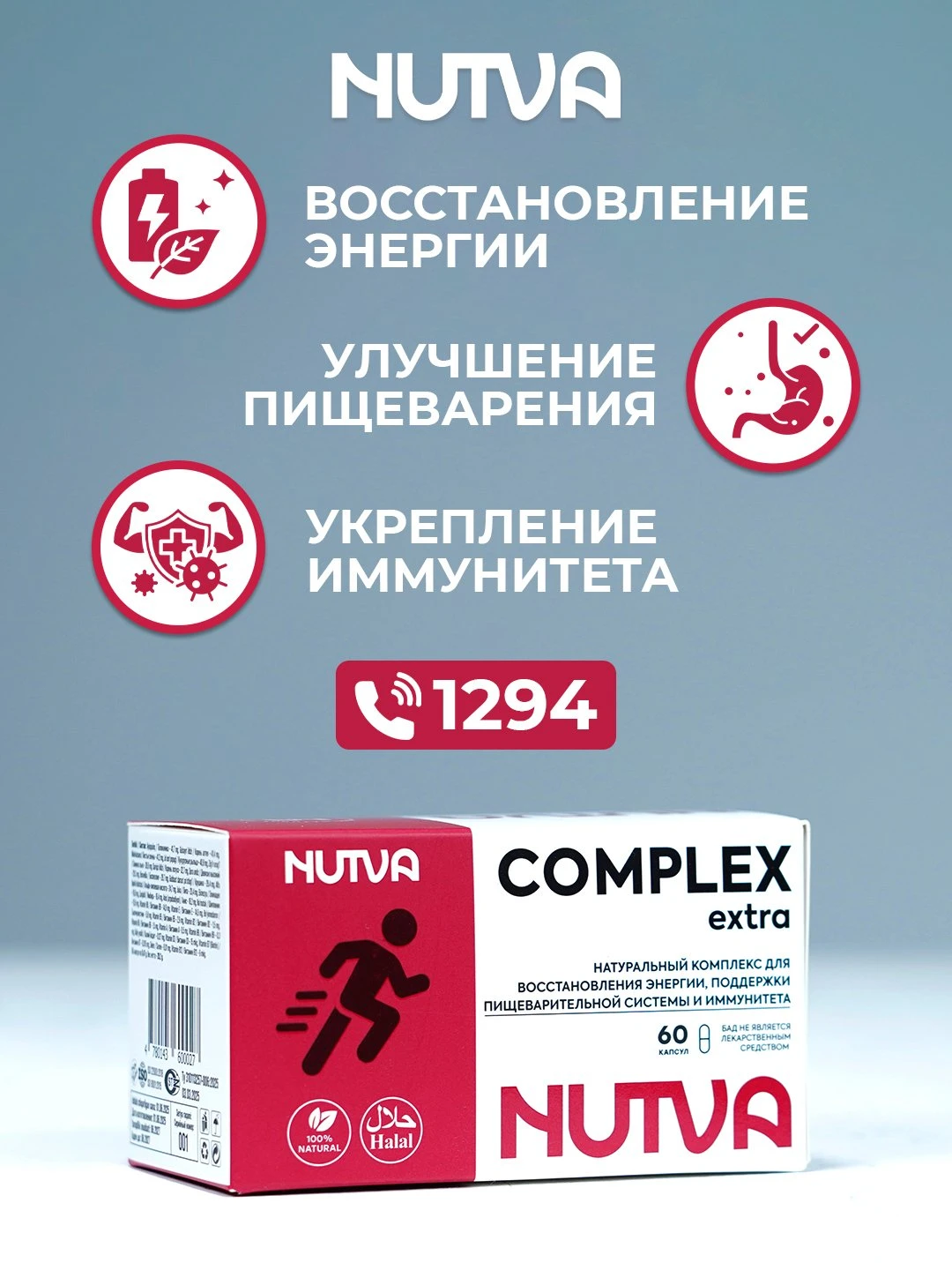 NUTVA COMPLEX EXTRA kapsulalar N60
