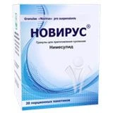 Новирус