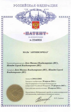 Fitokrem «Antipsoriaz»