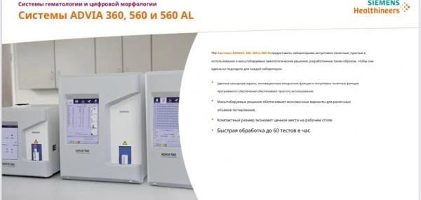 Автоматический анализатор нового поколения для идентификации микроорганизмов I-dOne