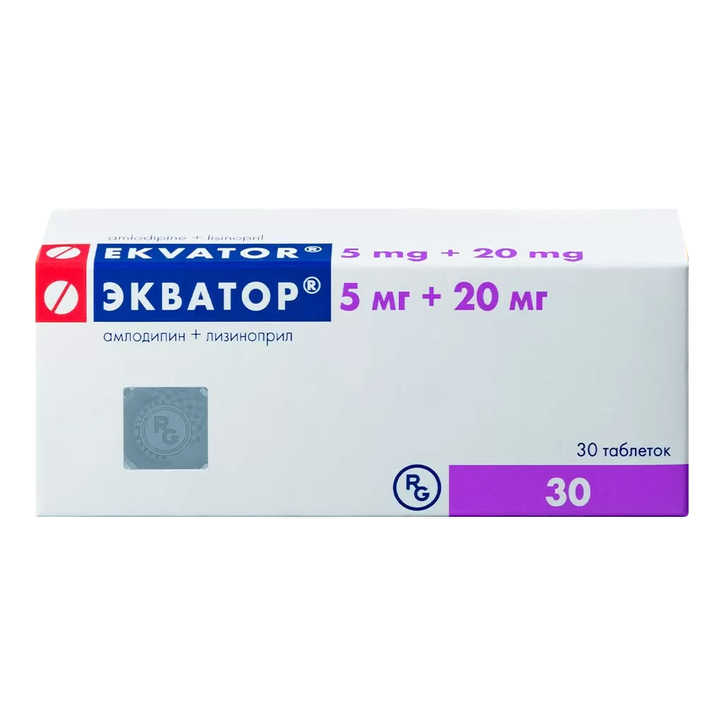 ЭКВАТОР таблетки 20мг/5мг N30