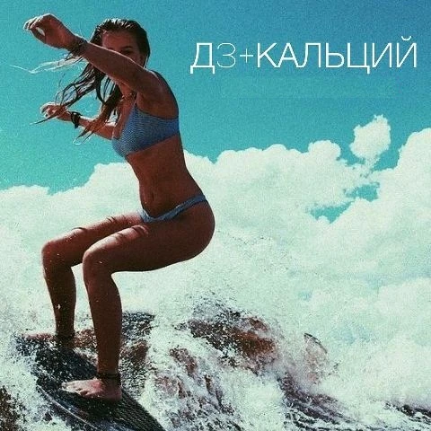 kapsulalar Vitamin D3 + Kalsiy Swiss Nahrin, Shveysariya