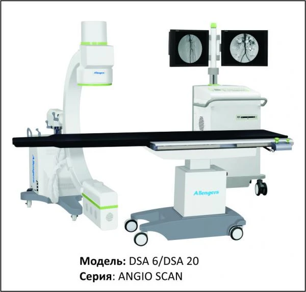 Sifrovaya subtraksionnaya angiografiya (DSA)