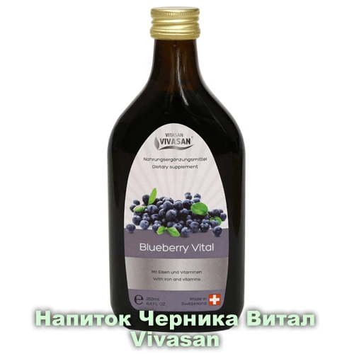 Napitok Chernika vital Blueberry Vital Vivasan, Shveysariya