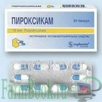 ПИРОКСИКАМ 0,01 капсулы N20