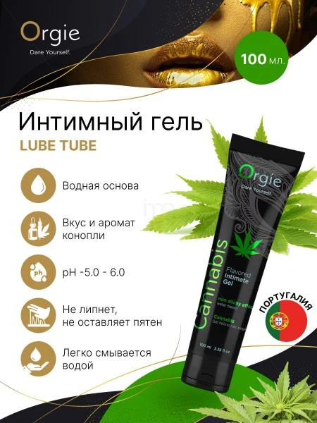 Orgie Lube Tube intim gel