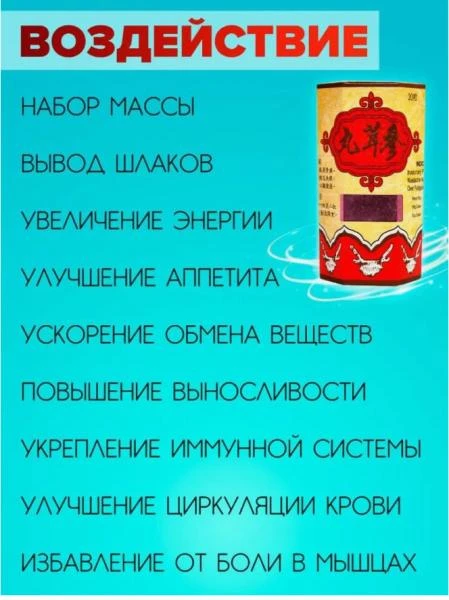 Капсулы Sam yun Wan для набора веса