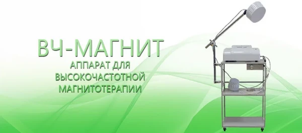 Apparat dlya visokochastotnoy magnitoterapii Med TeKo VCH-Magnit
